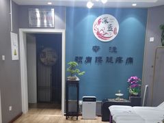 -深蓝盲人推拿·颈肩腰腿疼痛·艾灸调理(清河店)