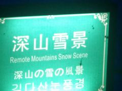 -灵栖洞天