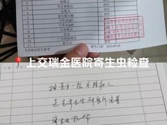-上海交通大学医学院附属瑞金医院(总院)