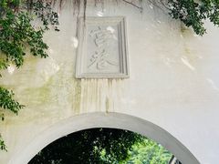 -三坊七巷历史文化街区