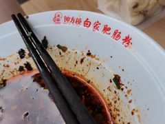 -钟方模白家肥肠粉(春熙店)