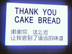 -焙丽拾光(麦凯乐直营店)