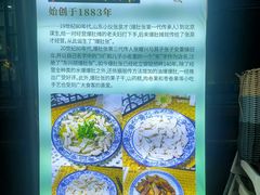 -东兴顺爆肚张