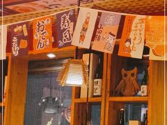 -有喜屋·深夜食堂(北京西路店)