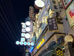 -横店广州街·香港街