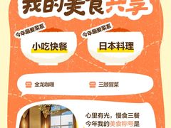 -吉美诺烘焙(公园北路店)