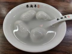 -朱新年·苏式汤团·面点(北寺塔店)