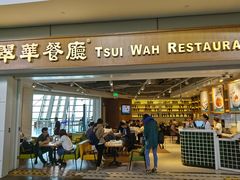 -翠華餐廳(浦东机场T1店)