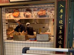 门面-楠火锅(太古里总店)