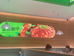 -蛙喔牛蛙(义乌新光汇店)