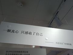 -成都失恋馆