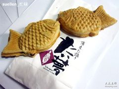 红豆鲷鱼烧&巧克力鲷鱼烧-粉粉乐鲷鱼烧(美罗城店)