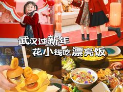 -武汉荟聚