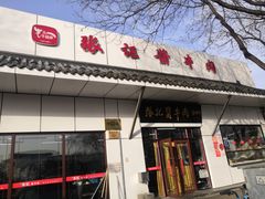 -张记酱牛肉(虎坊桥店)