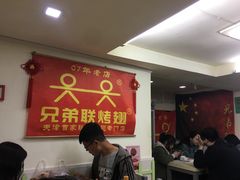 -兄弟联果木炭烤翅·50年家传鸡翅秘方
