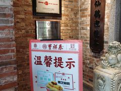 -曹祥泰(解放路店)