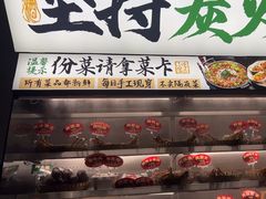 -李不管把把烧(天府三街店)