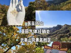 -青岩寺风景区