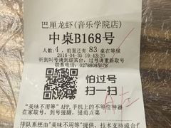 -巴厘龙虾·榜首油焖大虾(音乐学院·沿江酒馆店)