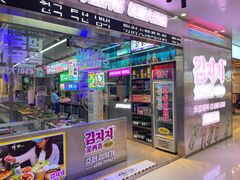 门面-金再喜韩国大排档(全国总店)
