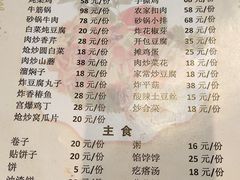 -燕北云山·农家菜·灶台鱼(密云溪翁庄店)