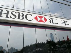 -汇丰银行(广州天河城支行)