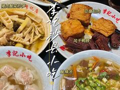 -沙县小吃文化城