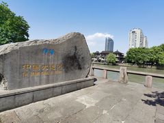 -运河游船(武林门码头)