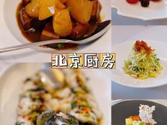 -北京厨房(西安SKP店)