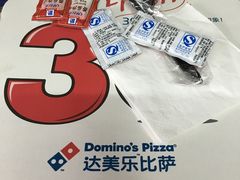 -达美乐比萨(双安店)