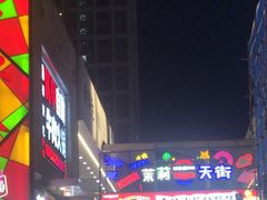 -万达广场(福州金融街店)