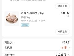 -盒马鲜生(首义店)