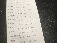 账单-船奇蒸汽海鲜·闽菜(八市海鲜总店)