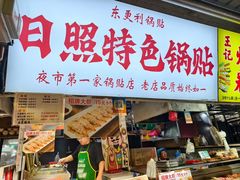 -大学城夜市