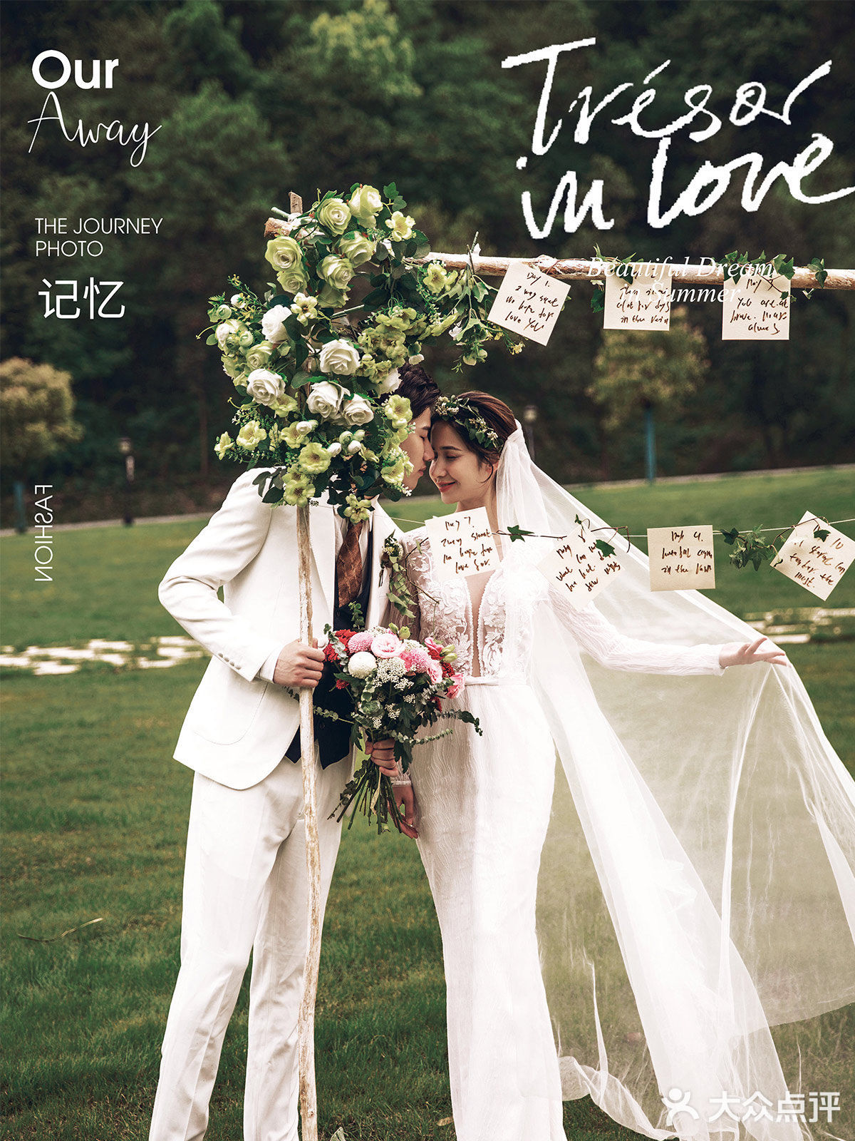 = 婚礼和婚纱照一样 是以故事为本 Wedding