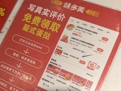 -味多美蛋糕(苏州街地铁店)