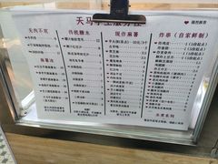 -运栋天马牛肉饼(长郡店)