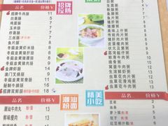 菜单-禾师兄·布拉肠(一德路店)