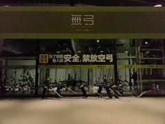 -無弓射箭俱乐部(领展中心城店)