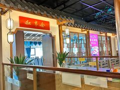 -六合居(温江店)