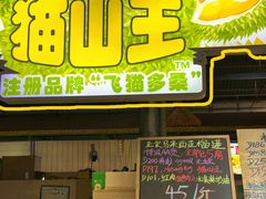 -曼阁市场水果批发市场
