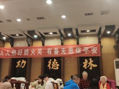 大堂-功德林素菜饭庄(前门店)
