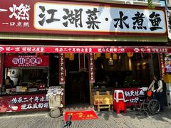 -奎星楼街