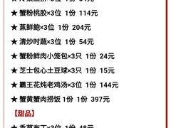 -蟹榭(静安寺晶品商场店)