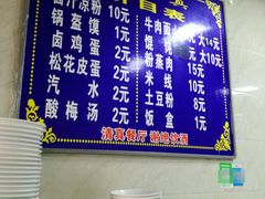 -何老二卤汁凉粉