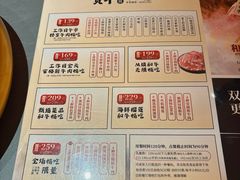 菜单-贺牛寿喜烧火锅(柏威年店)