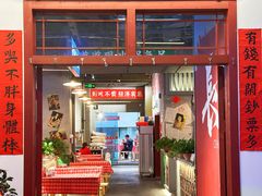 -湘遇老伙计浏阳菜馆(南门口店)