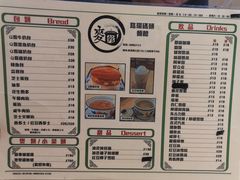 菜单-路环码头面馆