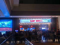 -CGV影城(新都心IMAX店)