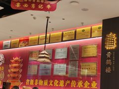 -肖记公安牛肉鱼杂馆·省级非物质文化遗产(江汉路直营店)